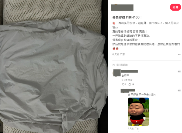 平過Uniqlo！迪卡儂$149防曬衣瘋搶 網民揭1缺點：風吹變太空人