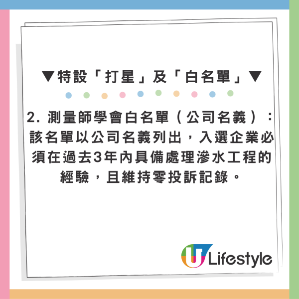 樓上漏水玩失蹤？7.16起政府出絕招 准強制破門兼追討至少1.7萬元檢測費