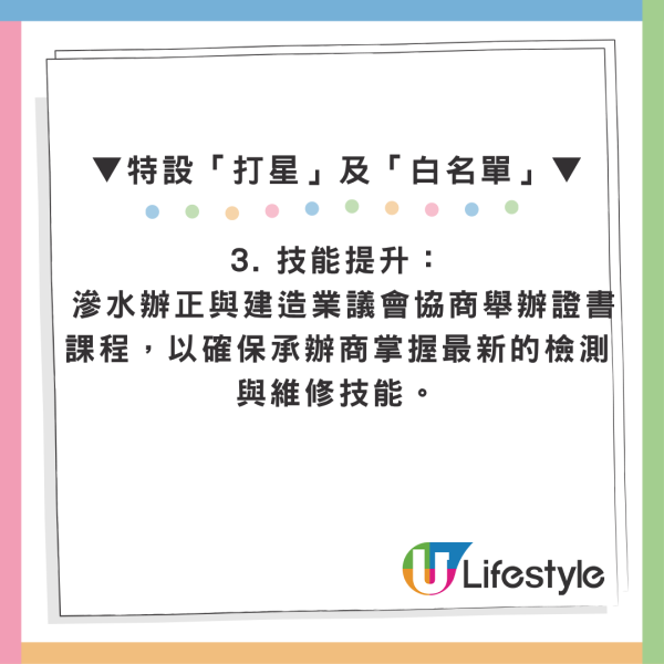 樓上漏水玩失蹤？7.16起政府出絕招 准強制破門兼追討至少1.7萬元檢測費