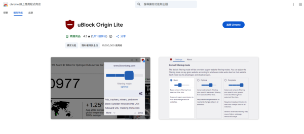 Chrome廣告從此避無可避？Google出手封殺多款經典攔截器！網民無奈跳船轉用「這些」瀏覽器