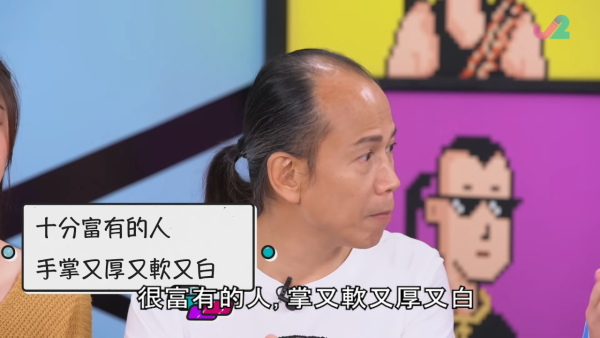 有百億家產不等於好運？蘇民峰拆解「富貴相」！手掌折得埋 = 有錢有貴人 掌心呢3隻色辛苦得財