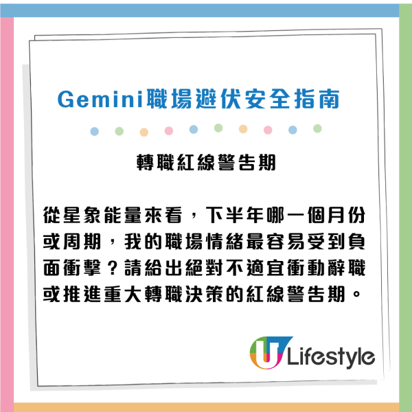 Gemini預測2026下半年事業運勢！一招化身「星盤大師」 附7大玄學指令 零成本測出轉工加薪黃金時機