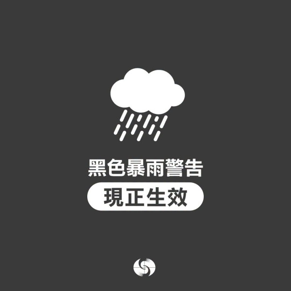 黑色暴雨警告信號生效！即睇7大低成本快速乾身法／濕身易病附7大暖身湯水