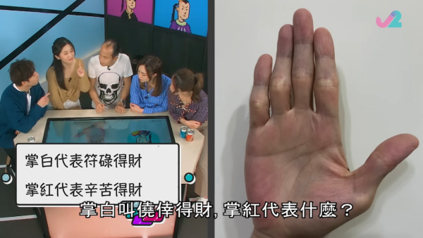 有百億家產不等於好運？蘇民峰拆解「富貴相」！手掌折得埋 = 有錢有貴人 掌心呢3隻色辛苦得財
