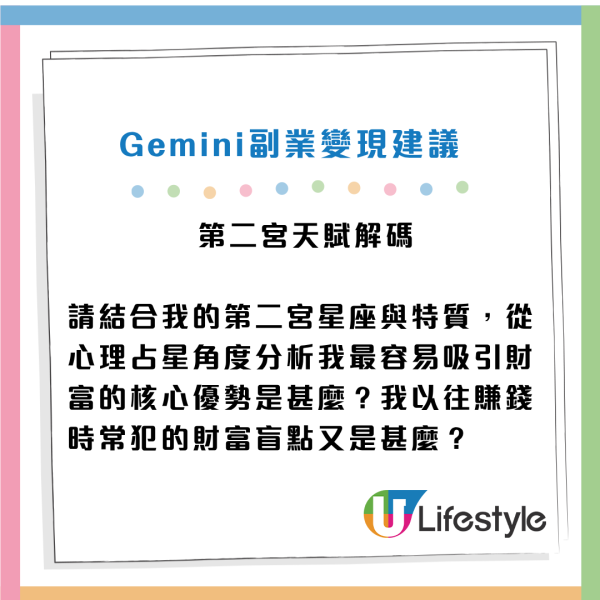 Gemini預測2026下半年事業運勢！一招化身「星盤大師」 附7大玄學指令 零成本測出轉工加薪黃金時機