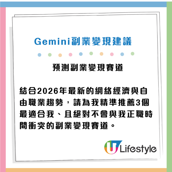 Gemini預測2026下半年事業運勢！一招化身「星盤大師」 附7大玄學指令 零成本測出轉工加薪黃金時機