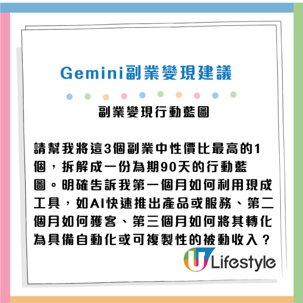Gemini預測2026下半年事業運勢！一招化身「星盤大師」 附7大玄學指令 零成本測出轉工加薪黃金時機