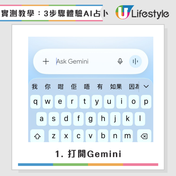 AI算命恐洩私隱！揭爆紅Gemini神準之謎 恐怖讀心真相附指令
