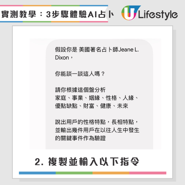 AI算命恐洩私隱！揭爆紅Gemini神準之謎 恐怖讀心真相附指令