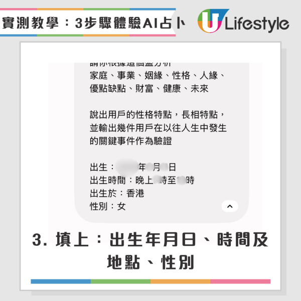 AI算命恐洩私隱！揭爆紅Gemini神準之謎 恐怖讀心真相附指令