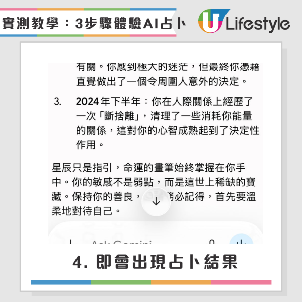 AI算命恐洩私隱！揭爆紅Gemini神準之謎 恐怖讀心真相附指令