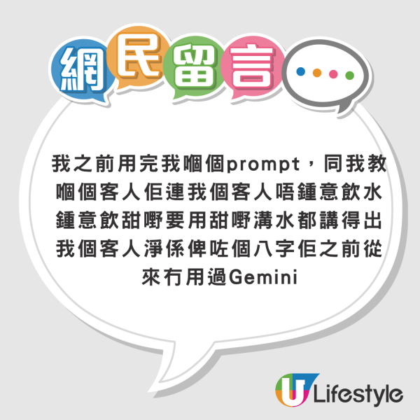 AI算命恐洩私隱！揭爆紅Gemini神準之謎 恐怖讀心真相附指令