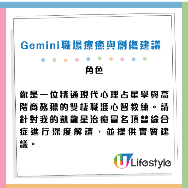 Gemini預測2026下半年事業運勢！一招化身「星盤大師」 附7大玄學指令 零成本測出轉工加薪黃金時機