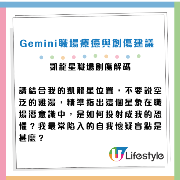 Gemini預測2026下半年事業運勢！一招化身「星盤大師」 附7大玄學指令 零成本測出轉工加薪黃金時機