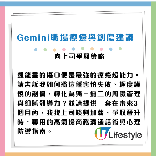 Gemini預測2026下半年事業運勢！一招化身「星盤大師」 附7大玄學指令 零成本測出轉工加薪黃金時機