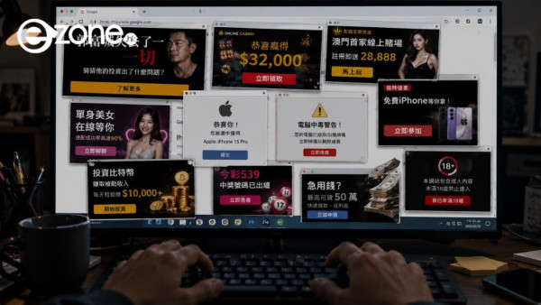 Chrome廣告從此避無可避？Google出手封殺多款經典攔截器！網民無奈跳船轉用「這些」瀏覽器