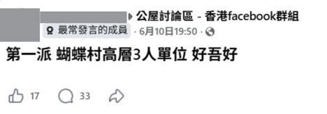 首派公屋嫌細!拒要屯門蝴蝶邨249呎單位 網民列3大優點嘆走寶