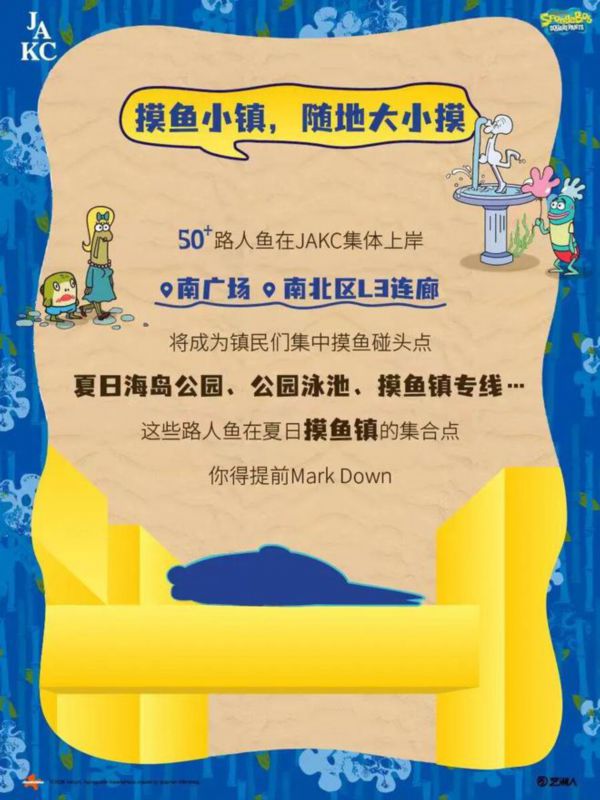 上海海綿寶寶快閃展覽暑假必去!比奇堡居民化身「打工社畜魚」即睇多個打卡位!