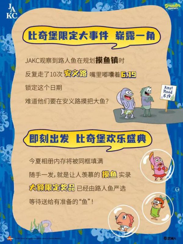 上海海綿寶寶快閃展覽暑假必去!比奇堡居民化身「打工社畜魚」即睇多個打卡位!