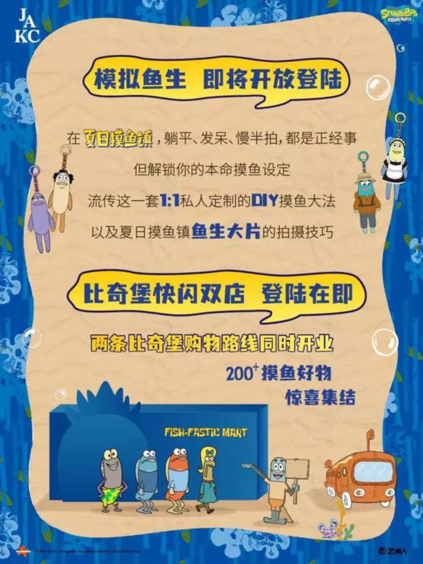 上海海綿寶寶快閃展覽暑假必去!比奇堡居民化身「打工社畜魚」即睇多個打卡位!