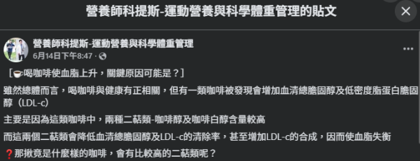 圖片來源:Facebook@營養師科提斯-運動營養與科學體重管理