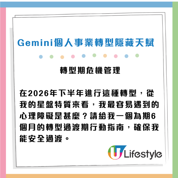Gemini預測2026下半年事業運勢！一招化身「星盤大師」 附7大玄學指令 零成本測出轉工加薪黃金時機