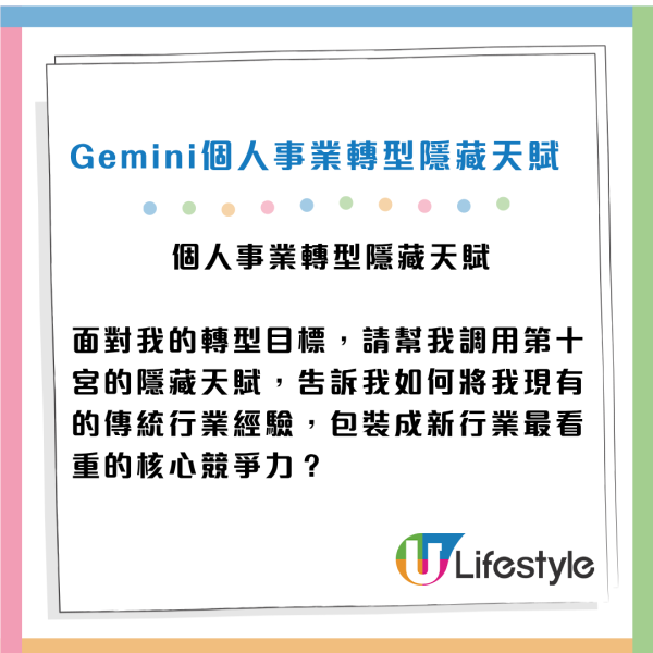Gemini預測2026下半年事業運勢！一招化身「星盤大師」 附7大玄學指令 零成本測出轉工加薪黃金時機