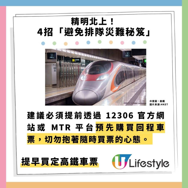 端午北上防卡關!深圳揭3大地獄塞爆時段 運輸署提醒2款巴士排最耐