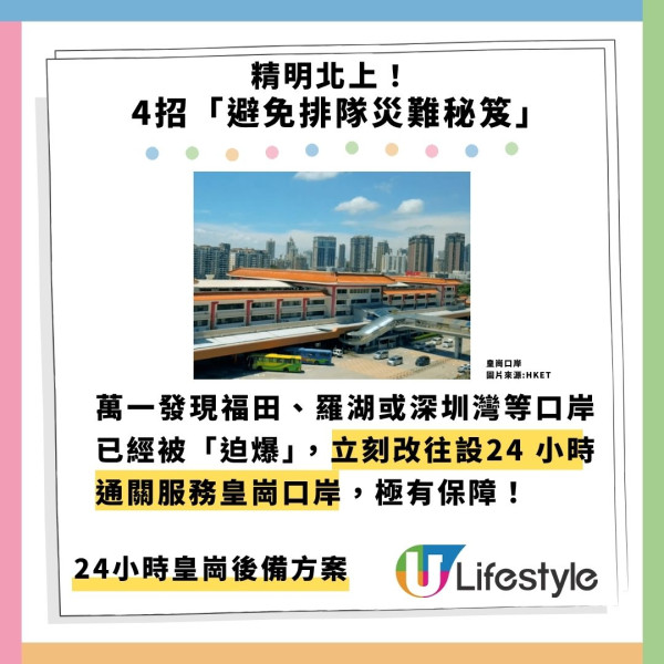 端午北上防卡關!深圳揭3大地獄塞爆時段 運輸署提醒2款巴士排最耐