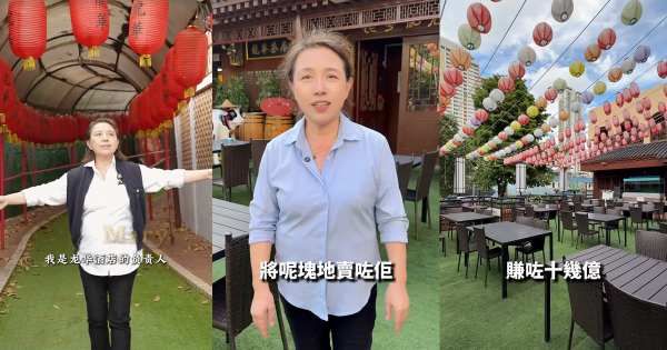 沙田龍華酒店苦老闆娘呻生意冷清，自爆賣3個物業兼劈價推四人套餐救市。