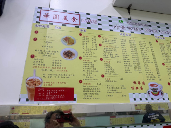 華園美食至今已陪伴區內居民逾30年,承載不少人的成長回憶。圖片來源:Facebook@黃埔人‧紅磡人‧土瓜灣人
