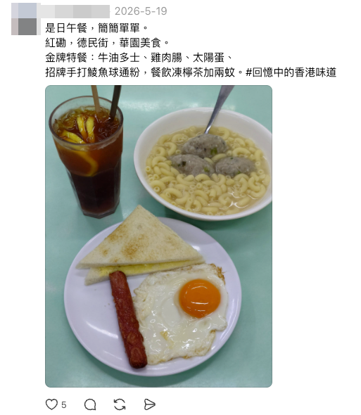 店內多款招牌菜式深受食客喜愛,包括鯪魚球、雜扒飯等。圖片來源:Threads