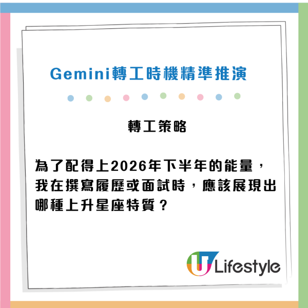 Gemini預測2026下半年事業運勢！一招化身「星盤大師」 附7大玄學指令 零成本測出轉工加薪黃金時機