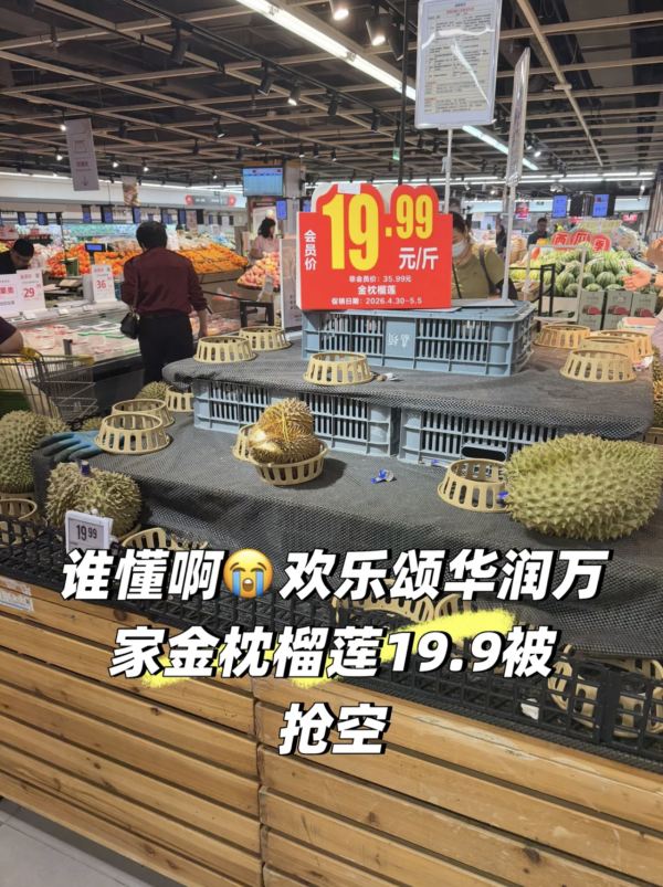 深圳榴槤價格暴跌！金枕頭低至19.9元一斤！各大超市價格一覽 