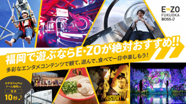 BOSS E・ZO FUKUOKA官網 BOSS E・ZO FUKUOKA官網