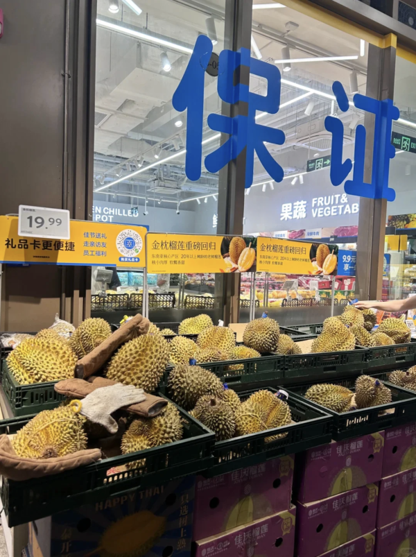 深圳榴槤價格暴跌！金枕頭低至19.9元一斤！各大超市價格一覽 