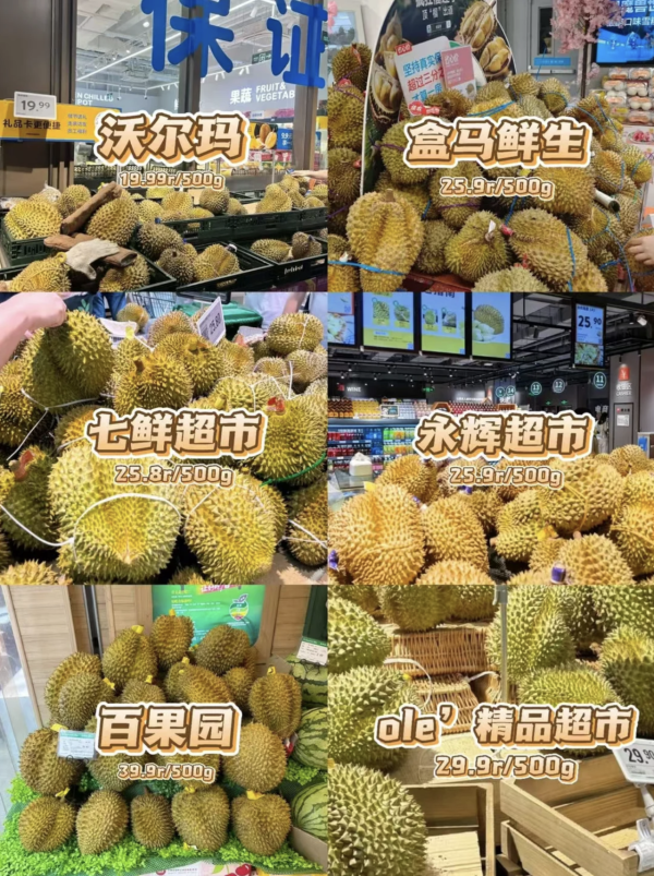 深圳榴槤價格暴跌！金枕頭低至19.9元一斤！各大超市價格一覽 