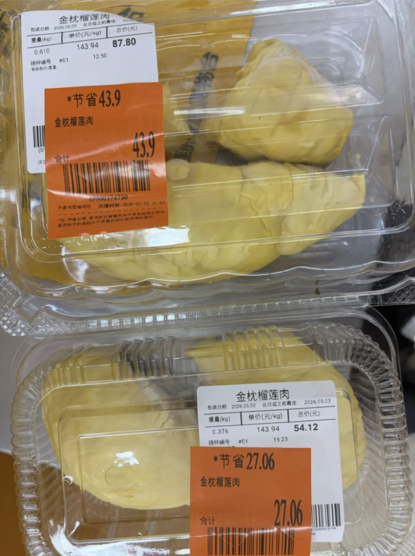 深圳榴槤價格暴跌！金枕頭低至19.9元一斤！各大超市價格一覽 