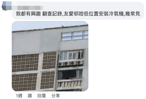 亦有街坊表示類似情況並非首次見到。（截圖：Facebook@屯門友愛邨突發事件關注組）