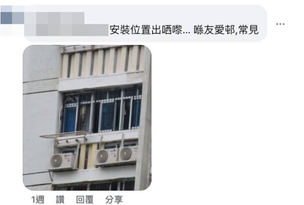 亦有街坊表示類似情況並非首次見到。（截圖：Facebook@屯門友愛邨突發事件關注組）