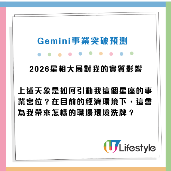 Gemini預測2026下半年事業運勢！一招化身「星盤大師」 附7大玄學指令 零成本測出轉工加薪黃金時機