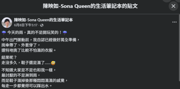 圖片來源:Facebook@陳映如-Sona Queen的生活筆記本