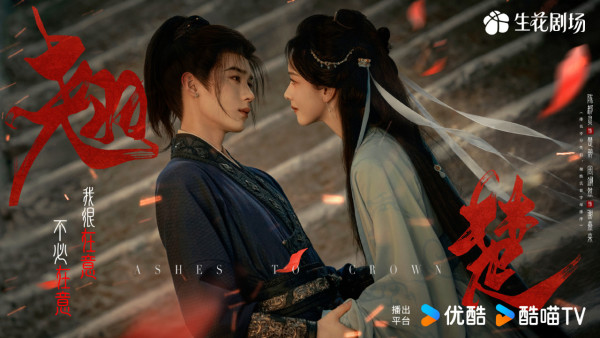 《翹楚》原著小說結局劇情劇透！楚朝與謝燕來功成身退離開京城