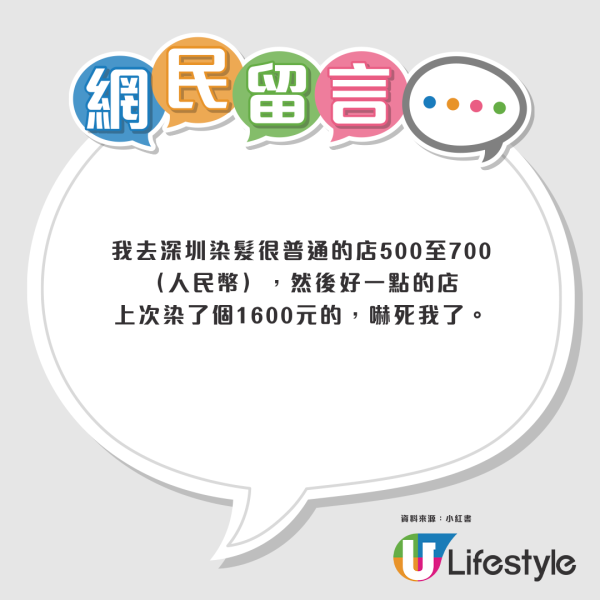 內地客激讚香港1優點完勝！轟內地舖收收埋埋 髮型屋成劏客重災區