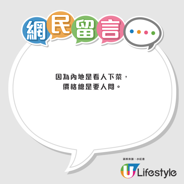 內地客激讚香港1優點完勝！轟內地舖收收埋埋 髮型屋成劏客重災區