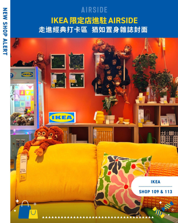 IKEA登陸啟德AIRSIDE!限定店6大打卡位 滿額免費夾限量版公仔