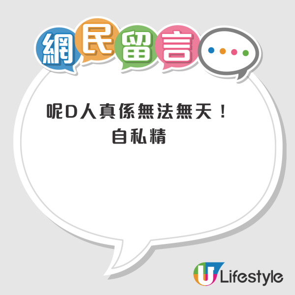 公屋一派獲市區筍盤大單位！港爸嫌一設計考慮放棄！網民難以理解：俾間別墅你好唔好