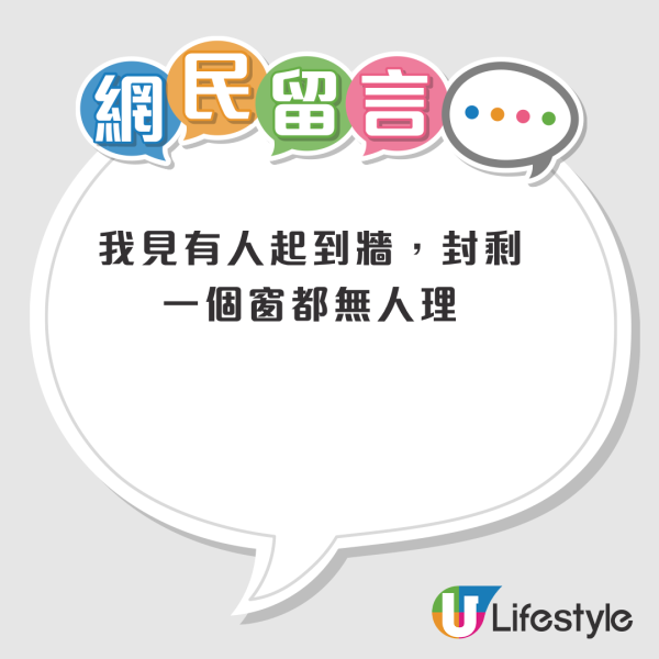 公屋一派獲市區筍盤大單位！港爸嫌一設計考慮放棄！網民難以理解：俾間別墅你好唔好
