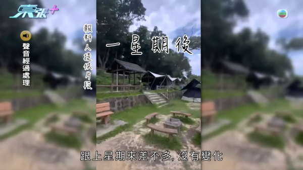 西贡黄石营地惊变“贫民窟”大热营位遭长期霸占变私宅！惊现一房一厅连床“长居数年”