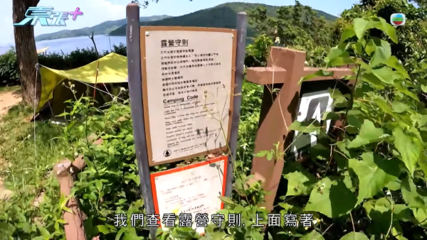 西贡黄石营地惊变“贫民窟”大热营位遭长期霸占变私宅！惊现一房一厅连床“长居数年”